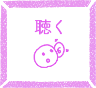 音感教育