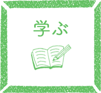 生活習慣